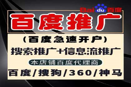 百度广告推广助力中小企业逆袭
